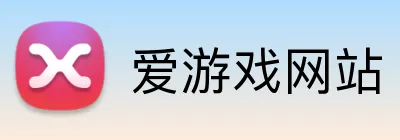 爱游戏网站 logo